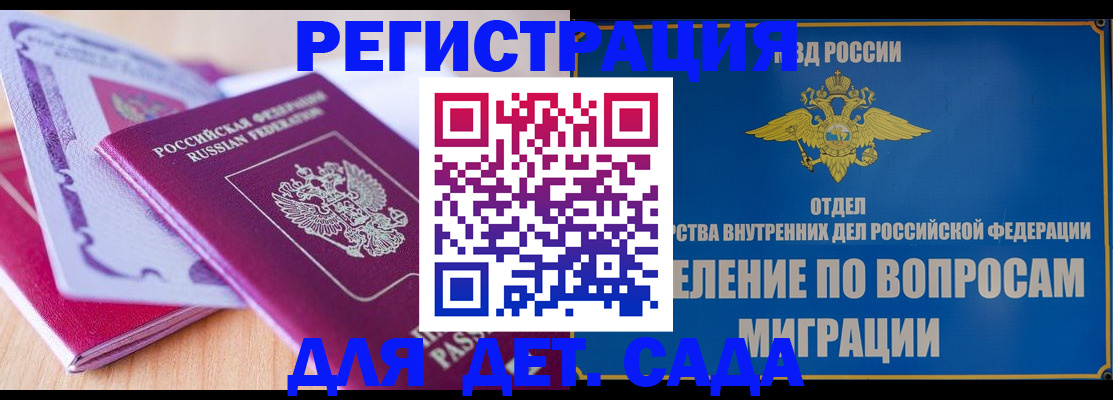 где прописаться в Североморске